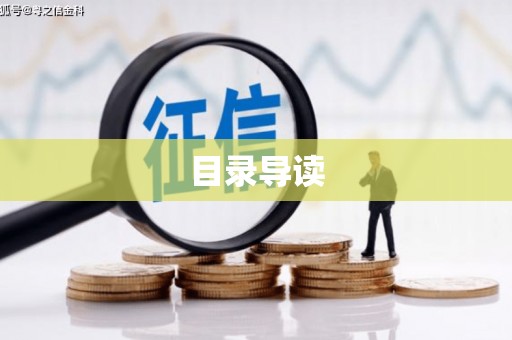 桐庐目录导读