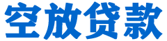 桐庐贷款_快速便捷的本地贷款服务_低利率高额度_专业贷款服务平台